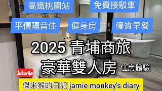 2025
