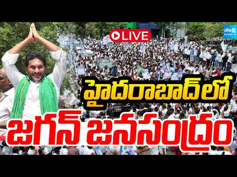 YS Jagan LIVE: YS Jagan Massive Craze @ Hyderabad | హైదరాబాద్ లో జగన్ జనసంద్రం | @SakshiTV - SAKSHITV