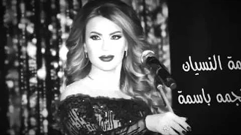 نعمة النسيان استوديو Mp3