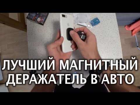 Обзор лучшего автомобильного держателя Defender Ch-129
