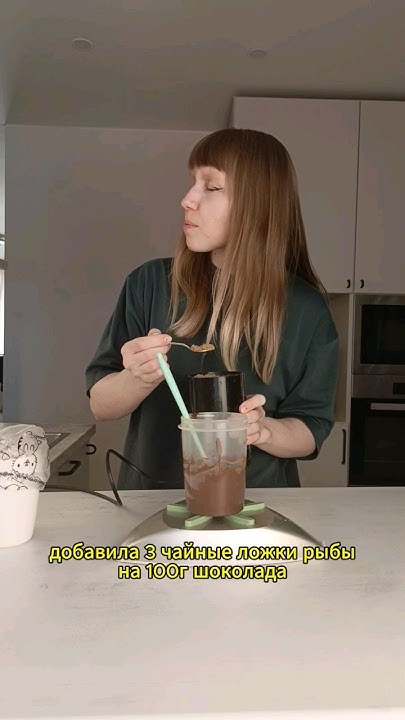 Шоколад с рыбой #chocolate - YouTube