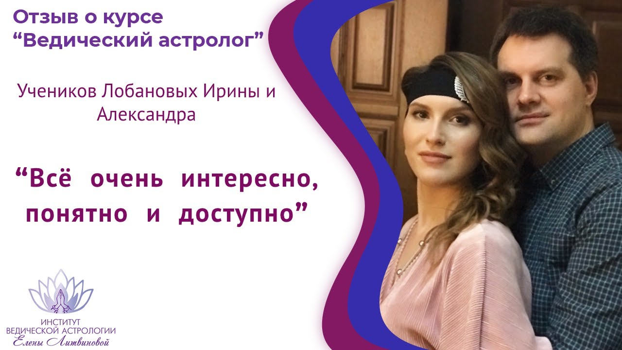 Елена Литвинова Астролог