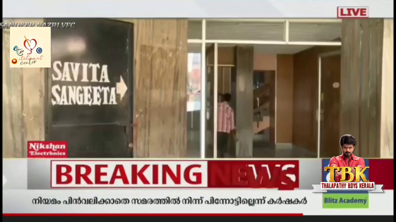 Malayalam tv news about Master release Kerala Theaters reopen