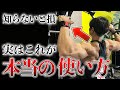 【知らないと損】パワーグリップの本当の使い方と巻き方を解説!広背筋に効かせるワンポイントアドバイス