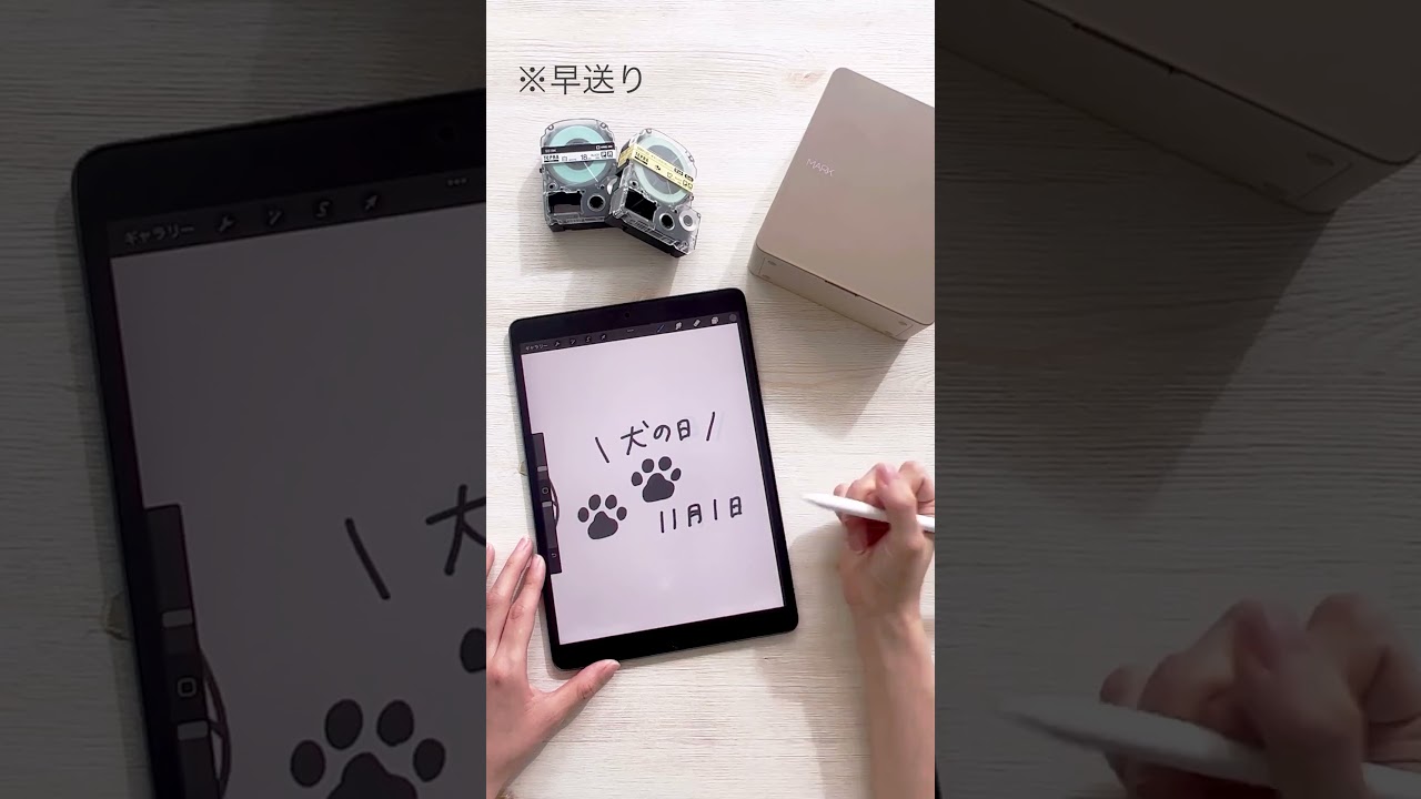 たいわん好き太郎⭐︎テプラお作りします！⭐︎ 🐶犬の日】「テプラ」でワンコづくしシール作ってみた！｜ SR-MK1