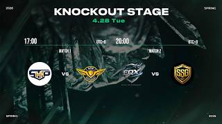 PCS 2026 Spring Split Knockout Stage D1 | SHKP vs CFOA - EQX vs SSG