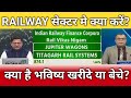 IRFC, JUPITER WAGONS, IRCON, RVNL, Titagarh rail share latest news, anelysis
