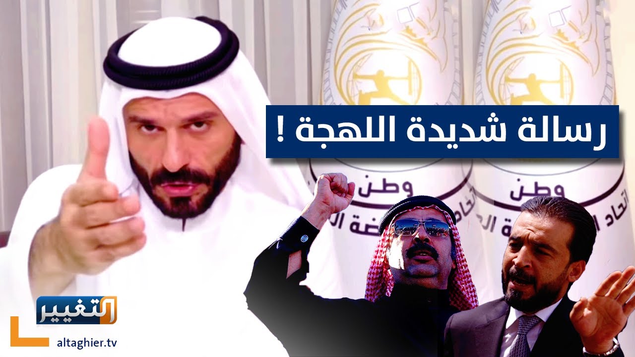 علي حاتم السليمان يوجه رسالة لـ محمد الحلبوسي واحمد ابو ريشة
