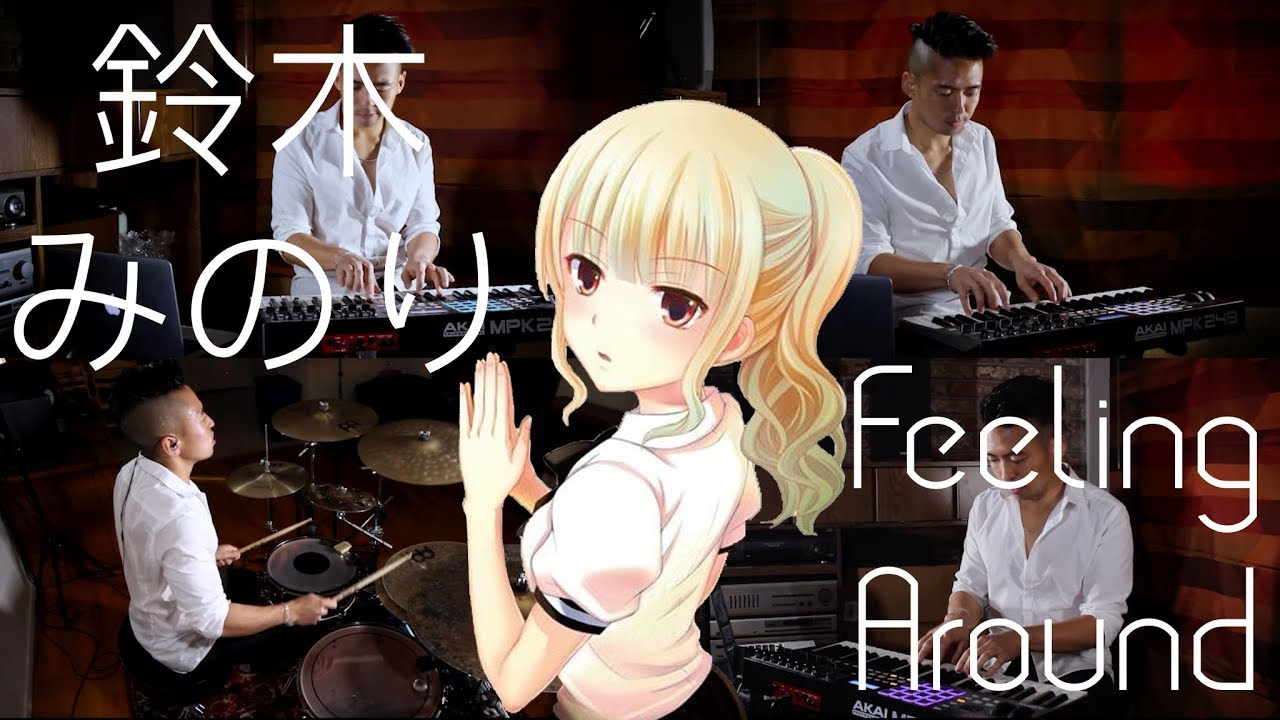 Erik Huang 鈴木みのり Feeling Around Piano Drum Cover ラーメン大好き小泉さん Ramen Daisuki Koizumi San Op Youtube