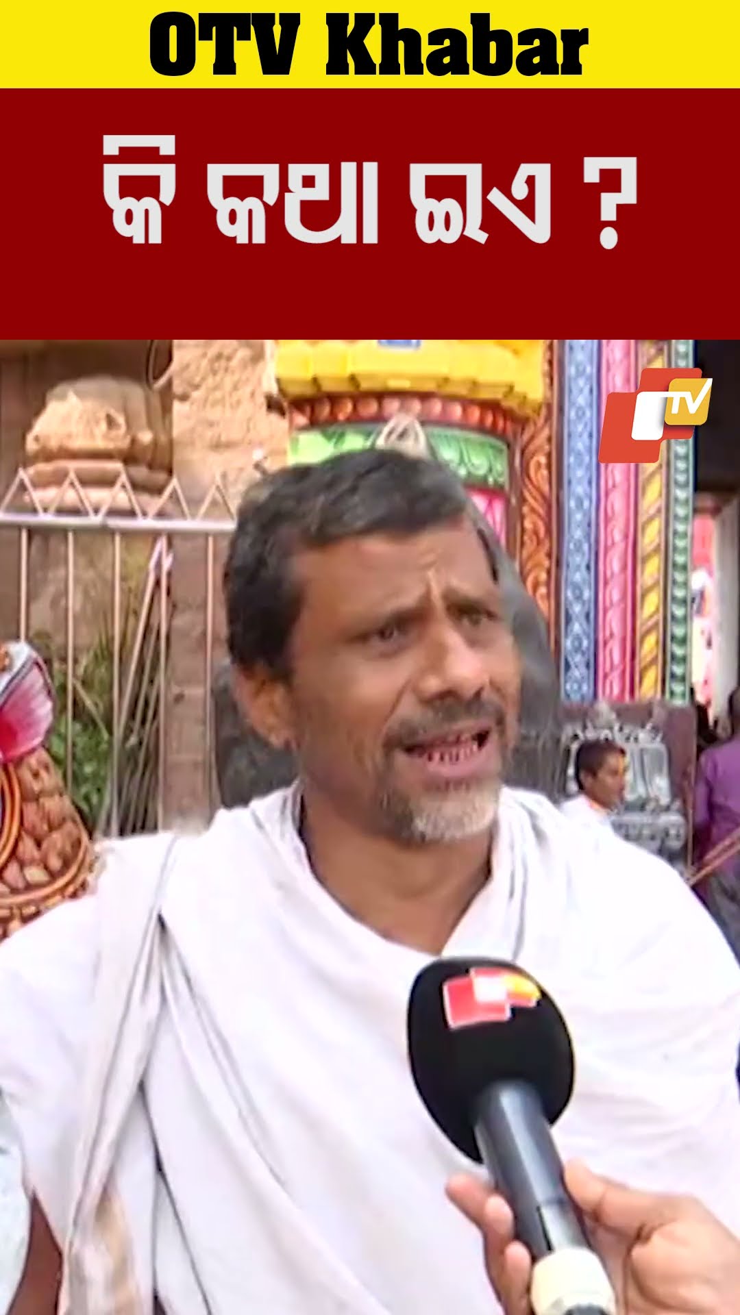 ତମେ ଖାଇକି ଶୋଇବ, ଆଉ ଦିଅଁ ଶୋଇବେନି ?