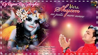 Mera Shyam Aa Jata Mere Samne | Mayank Aggarwal | Krishna Bhajan | Dholki Mix | Dj Rajeev Raj Ghogha