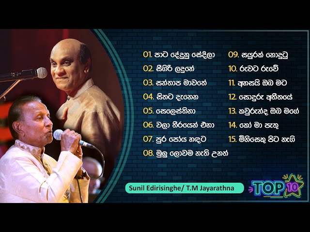 Top 10 Sinhala Songs Collection | T.M. Jayarathna , Sunil Edirisinghe  | Best Of T.M , Sunil class=
