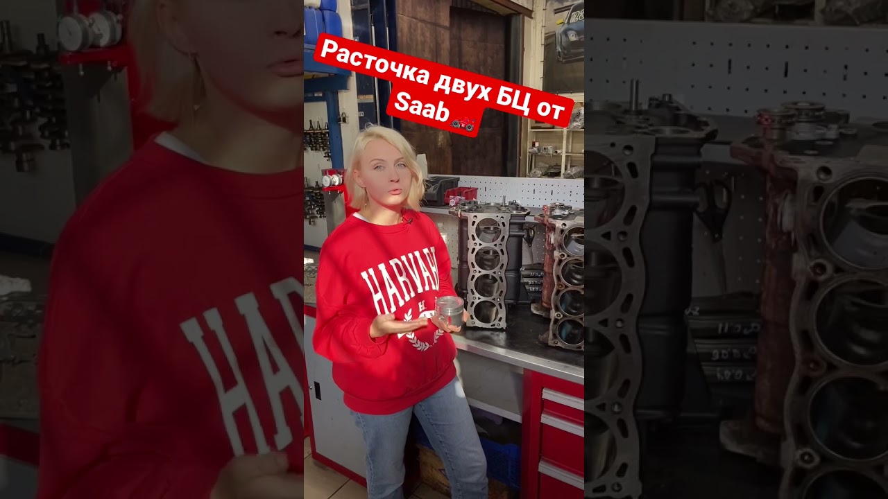 Расточка и хонингование двух блоков цилиндров от Saab #saab # ...