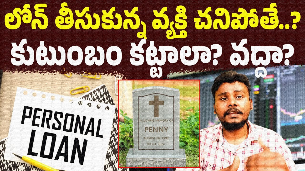 What Happens to a Personal Loan After Death? | Do Nominees Have to Pay? | Rajak Talks