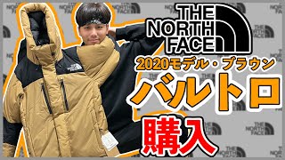 【人気No.1】THE NORTH FACEバルトロXLサイズユーティリティブラウンを紹介するぞ！