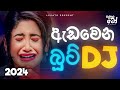 New DJ REMIX Boot & Sad Nonstop 2024 | New Sinhala Song Boot DJ Nonstop | Legato Music DJ NONSTOP