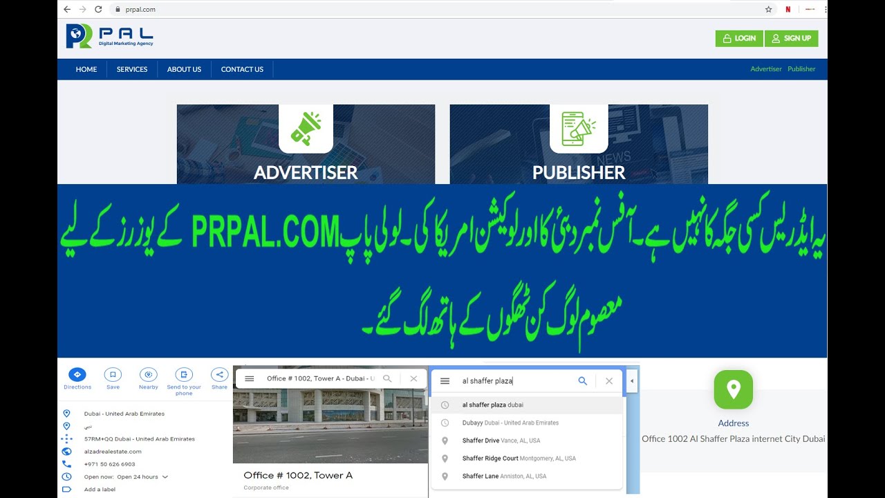 PrPal.com put Fake Address on it's Fraudulent Website || Beware !!