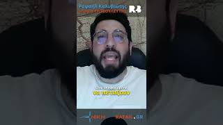 Καλυβιώτης: Ρε δεν ντρέπεστε; Τον Αγ. Δημήτριο στο Pride;