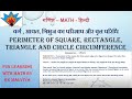 Perimeter परिमाप कैसे निकले | Perimeter of Square, Rectangle , Triangle and Circle CIRCUMFERENCE