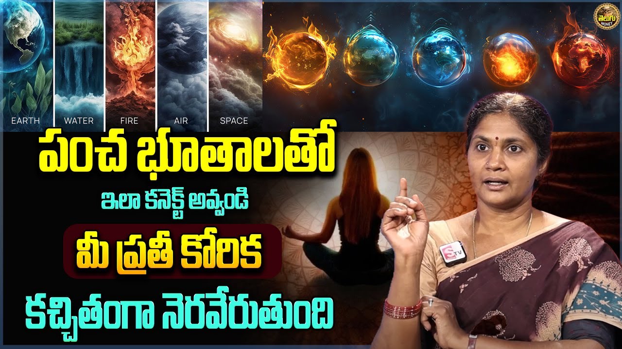 Connecting with Nature | Become Rich with Help of 5 Elements | Uma Shanakari |Law of Attraction Tips