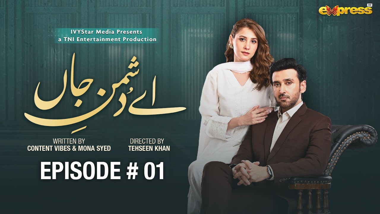 ⁣Ay Dushman-e-Jaan | Episode 1 (𝗘𝗻𝗴 𝗦𝘂𝗯) || 30 March 2026 || Hina Altaf || Sami Khan || Babar Ali