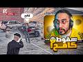 سقوط الحاكم كافح المكافح 