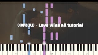 Download Lagu 아이유(IU) - Love wins all MR 튜토리얼 | K-pop piano tutorial | 피아노 반주 | piano chords MP3