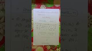 Class 10 Maths Exam 2027 | Division Formula Trick in 30 Seconds | JAC Board