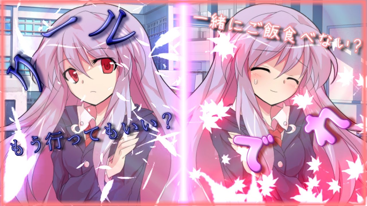 【ゆっくり茶番劇】幼馴染の鈴仙が可愛い件について…《小兎少女の晩雑な感情》