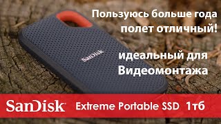 обзор внешнего ssd после года использования 