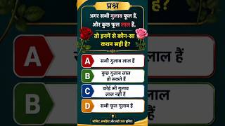 Is Question Ka Answer Bataiye | #staticgk #ssccgl #motivation #facts #railwaycurrentaffairs #rrb