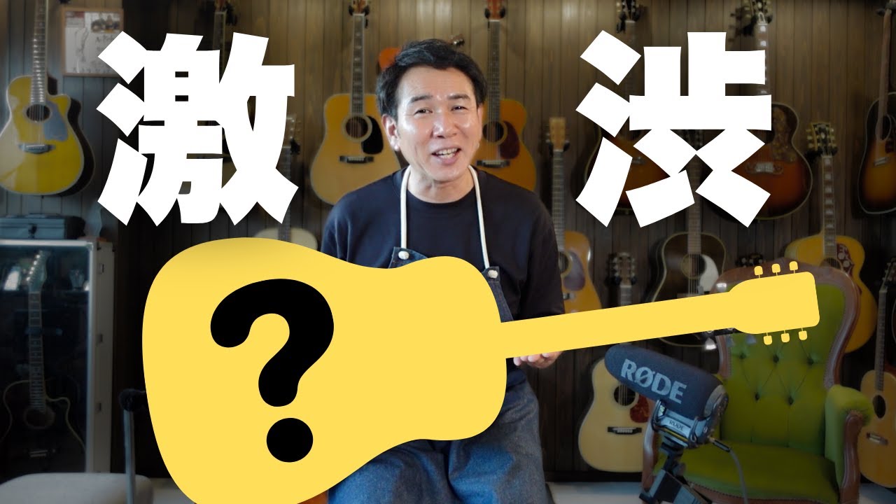 次回販売するギターはこれです！このヴィンテージはやばいっす