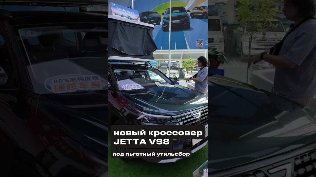 новая модель совместного производства FAW и Volkswagen – Jetta VS8