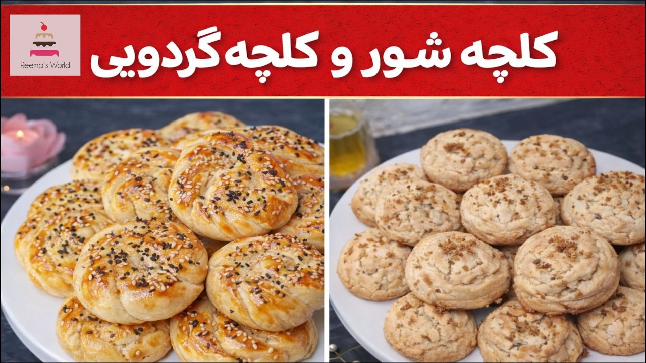 How to Make Afghan Kulcha Nawrozi | Easy Nowruz Cookie Recipe
