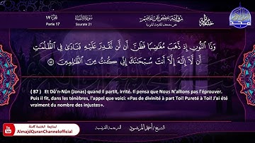 أحمد المرشود تلاوة هادئة من سورة الأنبياء