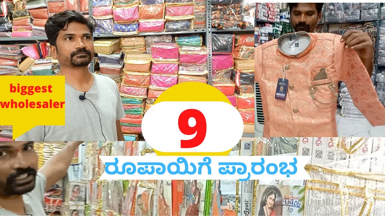 ಸಿರಗುಪ್ಪದ ಅತಿ ದೊಡ್ಡ ಹೋಲ್ ಸೇಲ್ ಅಂಗಡಿ ಇದು