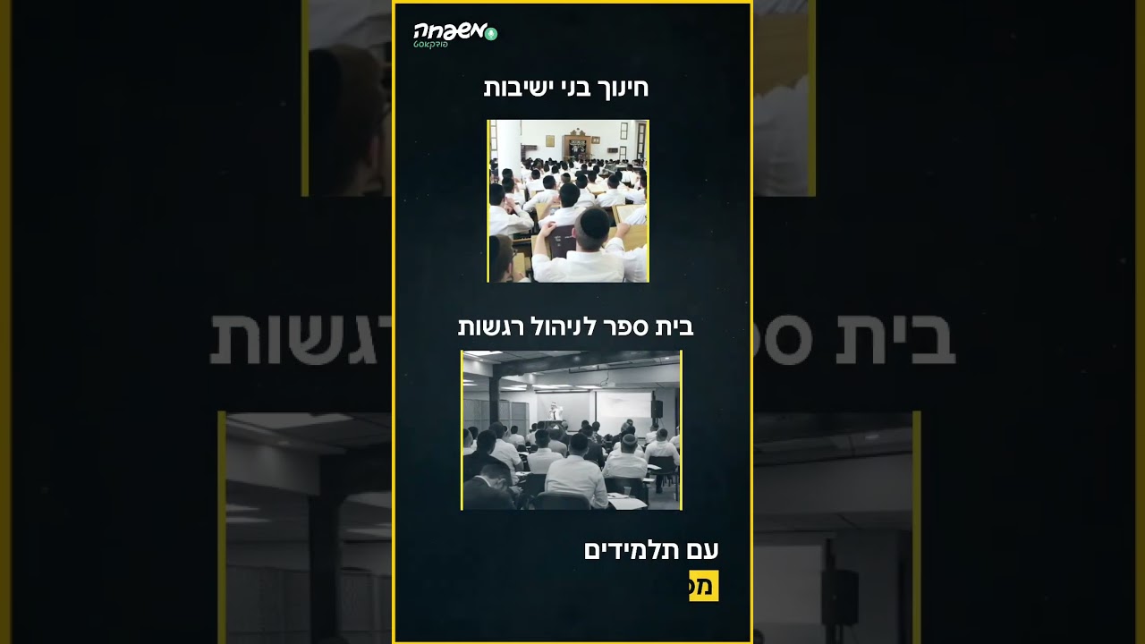 ♾️ סיפור חוזר - פרק 12 - אורח: הרב יצחק פנגר