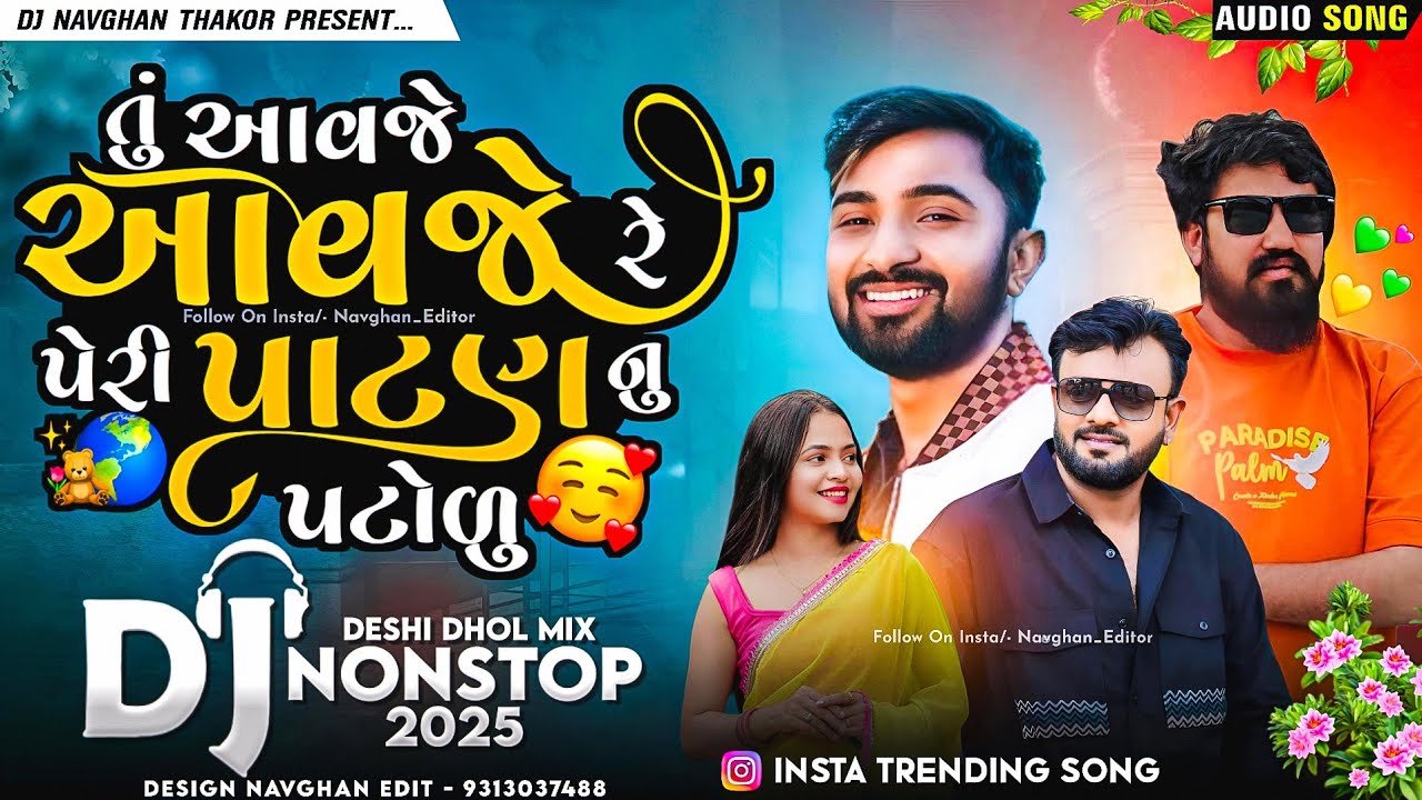 Tu Aavje Aavje Re Peri Patan Nu Patodu | Naresh Thakor New Song | New Gujarati Love Song Dj Remix