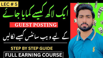 How to Find Guest Posting Websites. Lec # 5 || Ehtashaam Qasim
