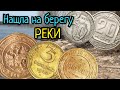 ПОИСК МОНЕТ НА БЕРЕГУ РЕКИ НА МЕСТЕ УШЕДШЕЙ ДЕРЕВНИ (часть 2)  Search for coins on the river bank 2