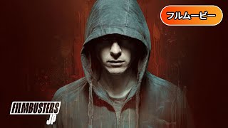 ブラック・スマイル | A Stranger with My Kids (限定視聴・フルHD映画, 日本語字幕, サスペンスドラマ, 無料フル視聴)