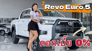 รีวิวRevo 2.4 D-cab Mid AT Prerunner Euro 5 เปลี่ยนแปลงอะไรบ้างและพร้อมดอกเบี้ย0%