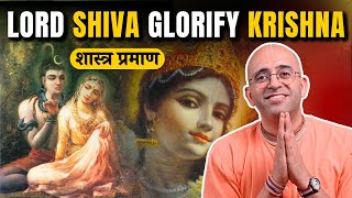 Lord Shiva Glorify Krishna || शास्त्र प्रमाण || HG Amogh Lila Prabhu