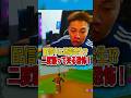 配信中二度の恐怖地震発生!? #フォートナイト #フォトナ #fortnite #fortnitelive #fortniteclips #epicpartner #shorts #short