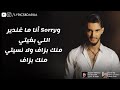     زهير البهاوي ديكابوطابل كلمات