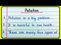 10 Easy lines on Pollution | Pollution Essay in English 10 lines | Essay on Pollution 10 lines