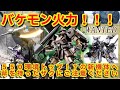 【バトオペ２】新環境機！？をメタりたい！！迂闊な格闘は手痛い反撃をもらうのでご注意ください＃３９