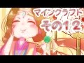 【マインクラフト】その１２　街をつくろう