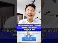 भोली Voting Result Phone📱 मा Live हेर्नु सक्नु हुन्छ Video complete हेर्नोस् हाेला ✅ कसरी ?