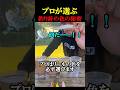 こんなに見え方が違います